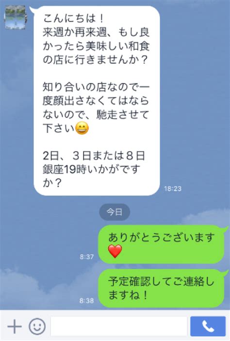 line 脈 あり 女子